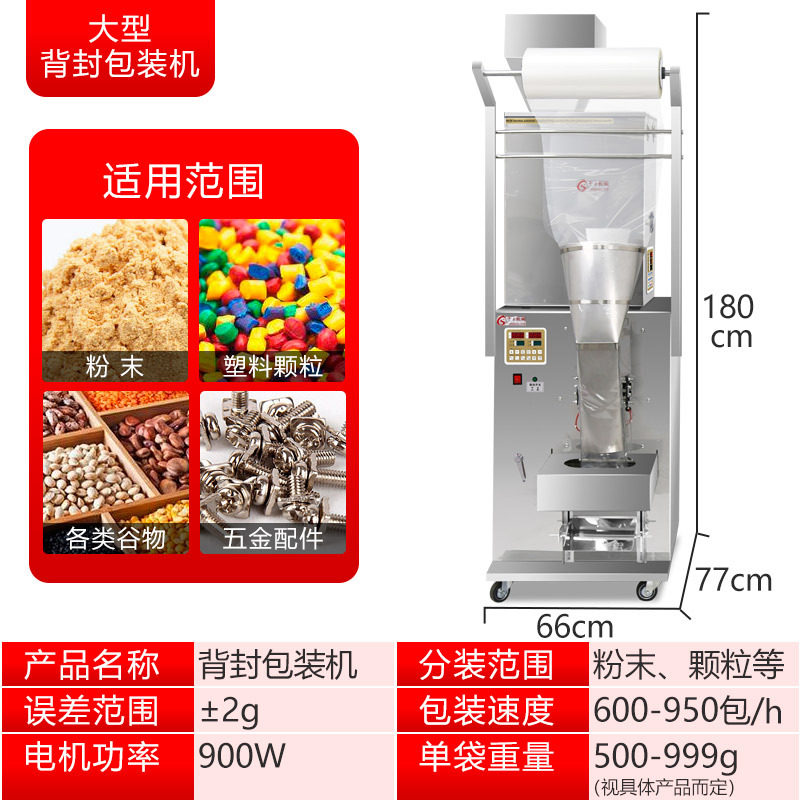 全自动颗粒袋泡茶包装机 茶叶分装机粉末定量灌装机 自动称重装袋