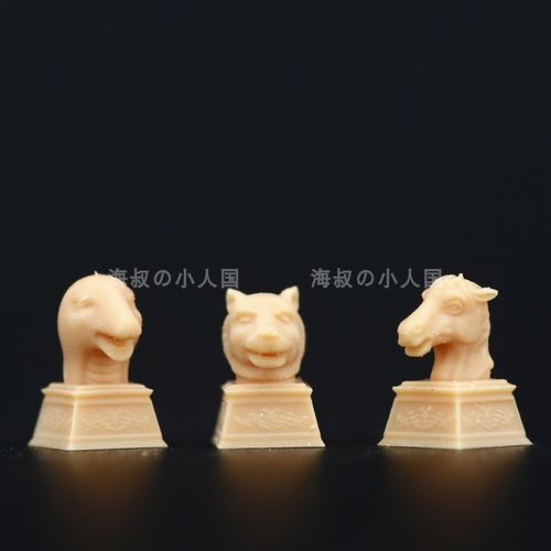 【海叔】A104十二生肖兽首1:64模型手办公仔微缩沙盘1:43白模小人
