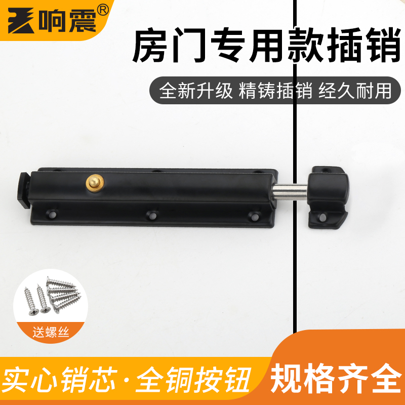 木门插销房门锁扣老式锁卡扣安全简易反锁神器加固室内老暗栓门栓