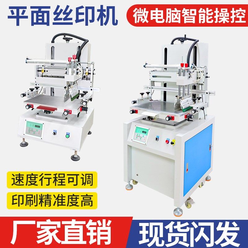 丝印机丝网印e刷机小型半自动丝印机锡膏印刷机3050平面立式丝印