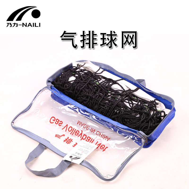 标准型比b赛训练气排球网 沙滩气排球网 比赛气排球网配钢丝绳