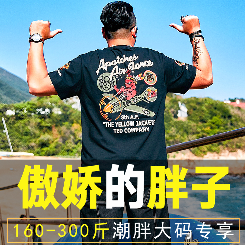 大码T恤男短袖宽松潮牌胖子加肥加大胖人男装半袖体恤夏纯棉衣服