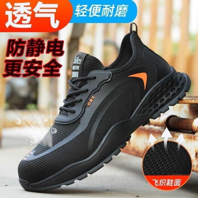 防静电劳保鞋男款防砸防刺穿钢包头夏季透M气软底加油站专用工作
