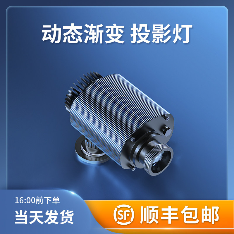 多颜色自动渐变轮换旋转射灯logo文字图案定制光投灯创意亮化装饰