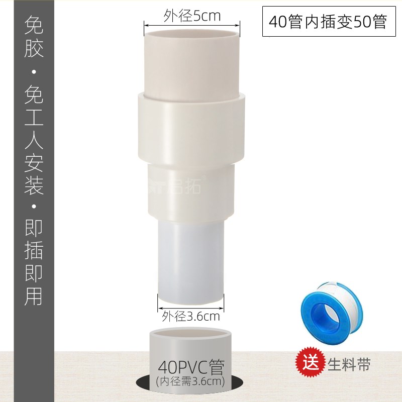 PVC异径变径直接头排水管延长 40PVC管内插延长转变50PVC管直通头