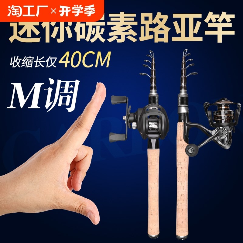 首伸缩路亚竿套i装m/ul调微物马口竿便携迷你海竿滑漂杆配节远投