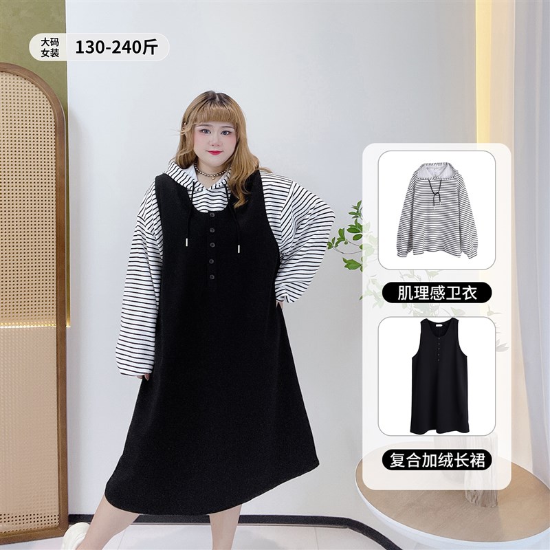 宽松孕妇装胖莹莹大码女装胖mm慵懒风连帽条纹卫衣加绒连衣裙套装