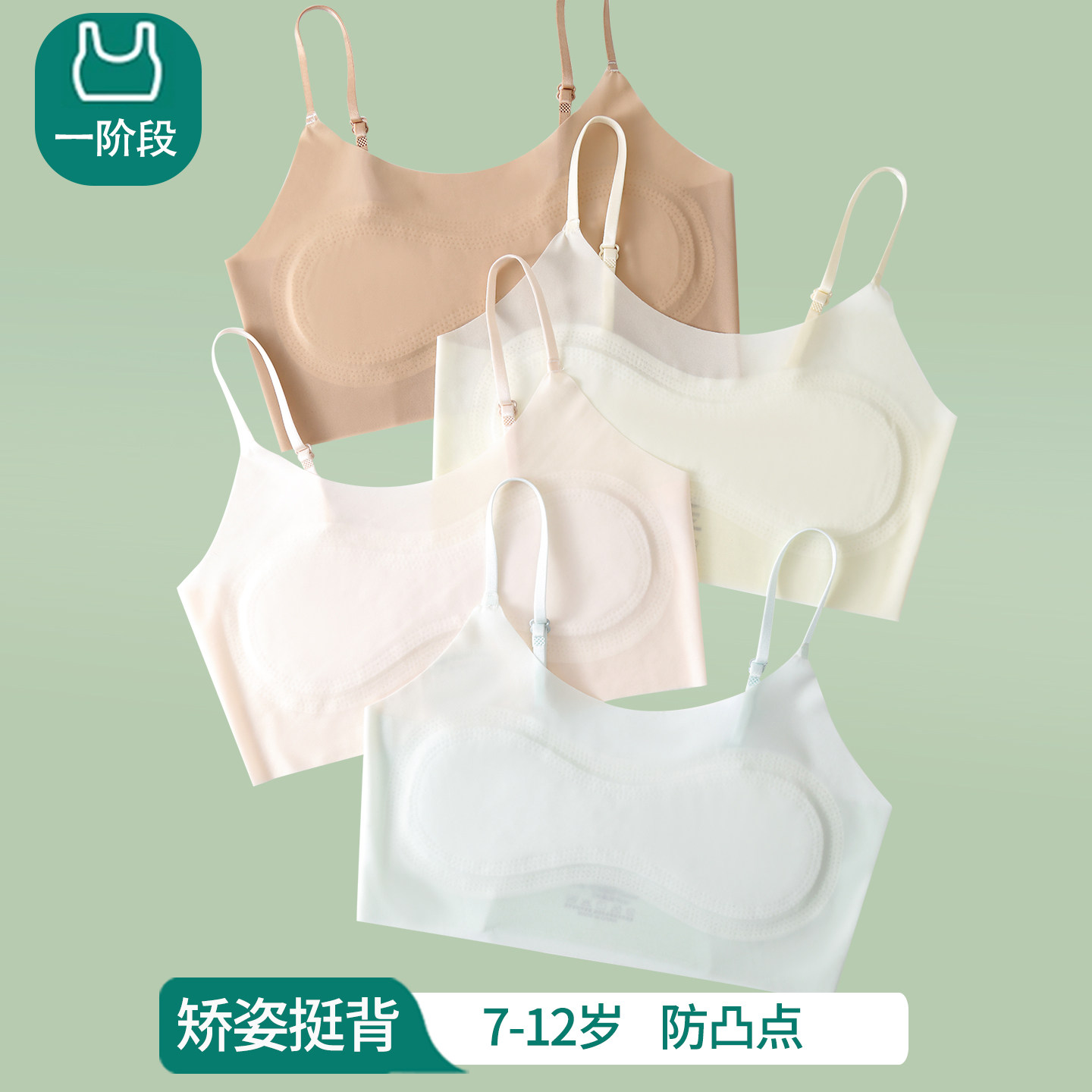 一阶段少女内衣发育期女童小学生小背心吊带10岁防凸点文胸女孩薄
