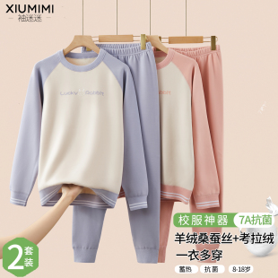 秋冬青少年少女保暖内衣套装 校服神器可外穿初中高中学生加厚内搭
