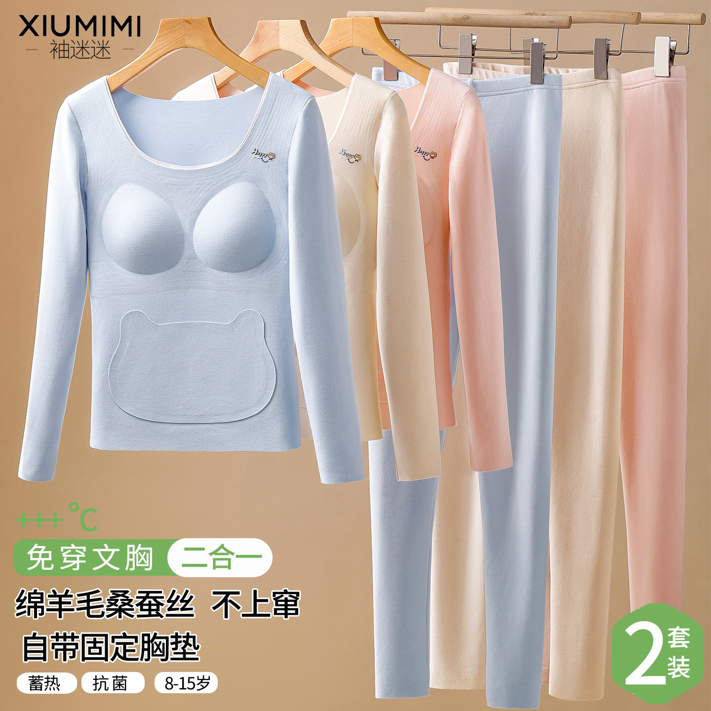 少女发育期羊毛蚕丝秋冬秋衣秋裤保暖内衣套装胸垫初中学生青少年,女士内衣/男士内衣/家居服,保暖套装,淘宝优惠券,粉丝福利购,淘宝优惠卷
