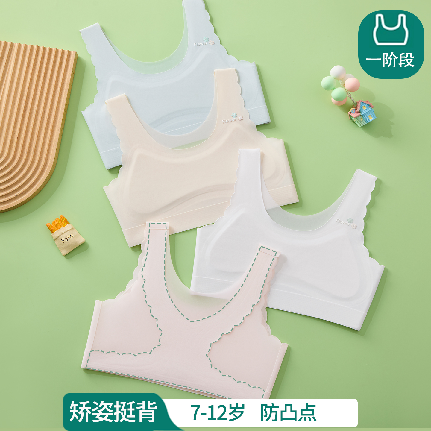 一阶段少女10岁12岁无痕背心内衣