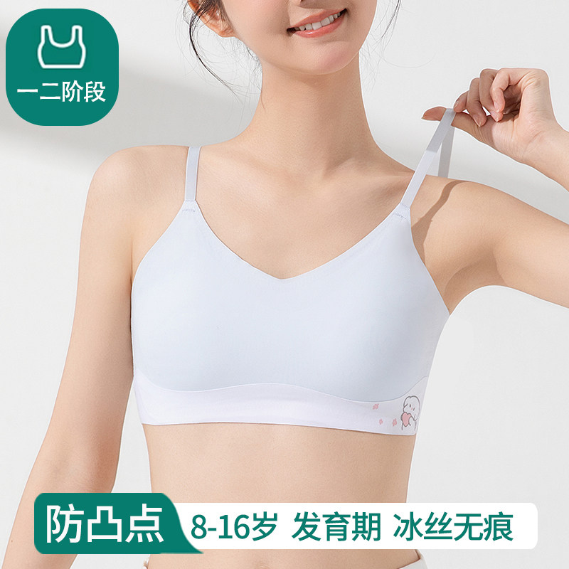 一二阶段发育期内衣背心少女文胸