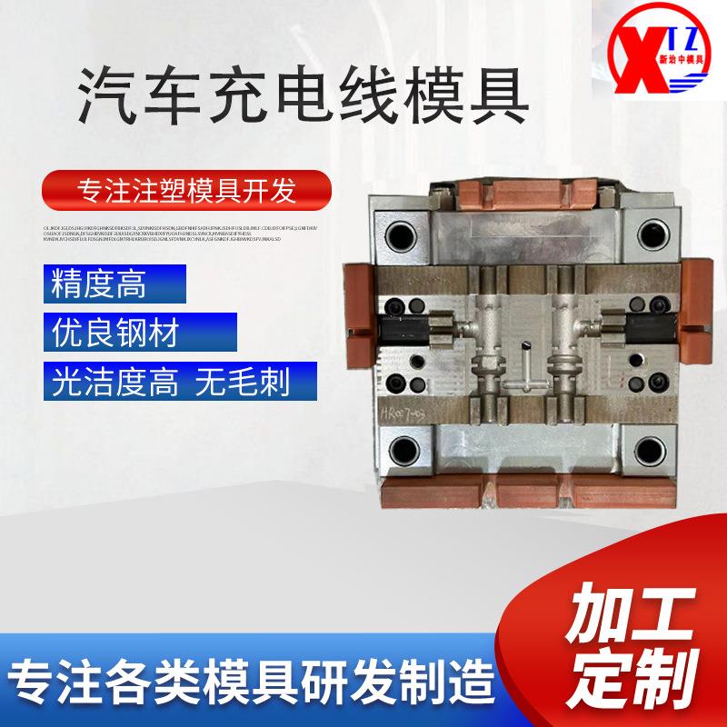 高精密轮速直头卡钳弯头SR穿墙胶套汽车充电线注塑成型模具加工