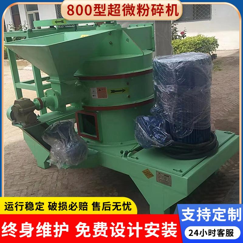 定制不锈钢粉碎机废料草药行业800型超微气流粉碎机