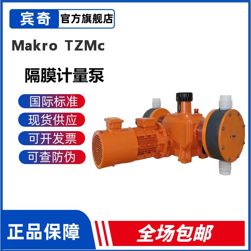 ProMinent泵普罗名特加药泵Makro TZMc机械隔膜计量泵5200升