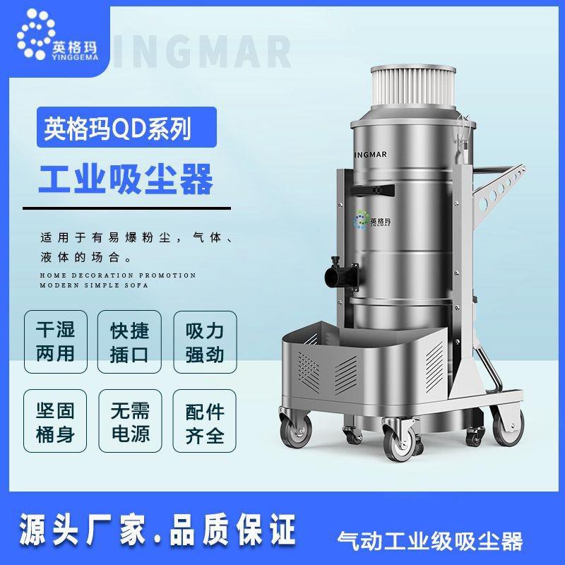 QD/100EX气动工业吸尘器文丘里吸尘器低噪音适用易爆粉尘气体液体