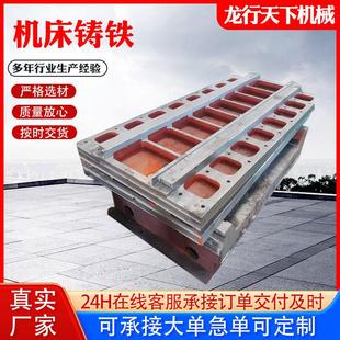 机床铸件大型数控床身铸件按需制作底座工作台铸造加工机床铸件