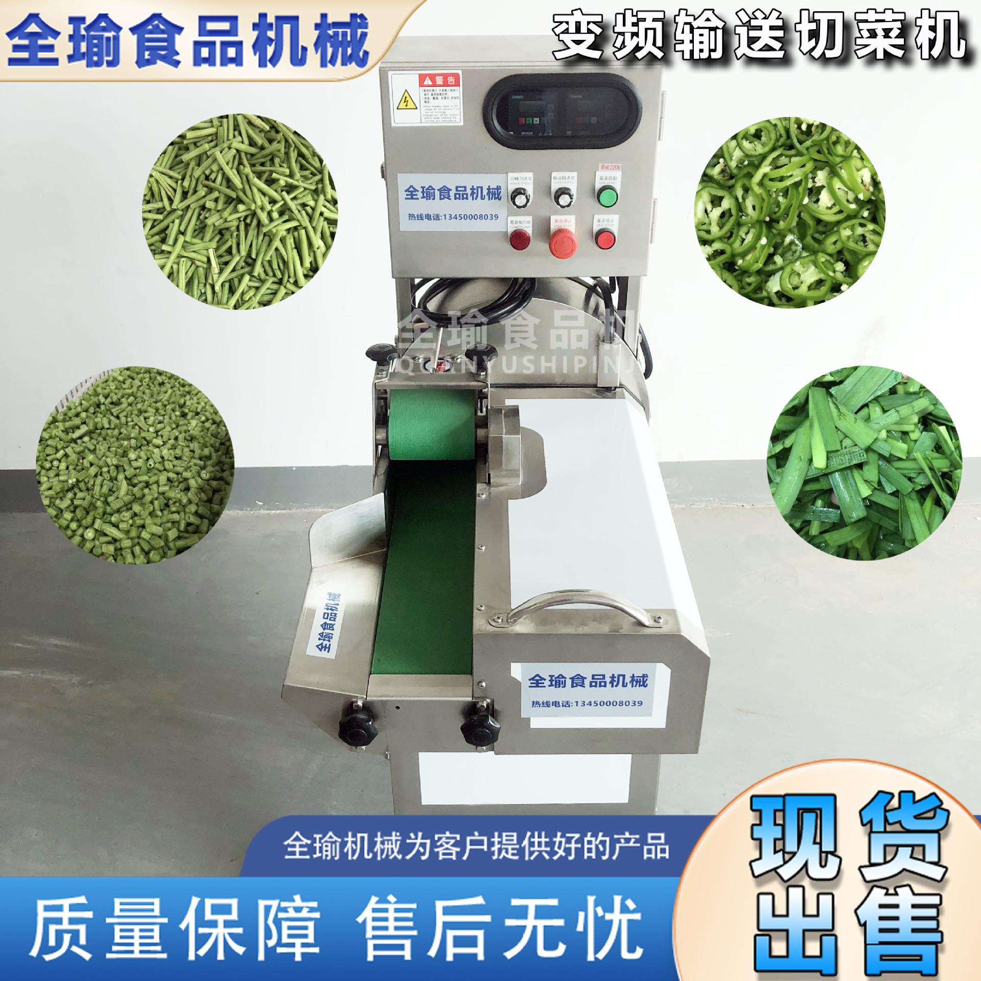 出售长豆角切粒切条切段机 大葱剁条机切青椒片机葱粒机现货出售