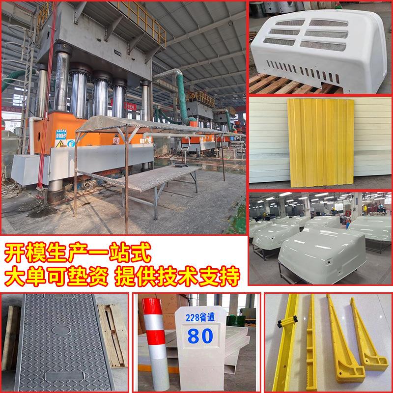 异形件模压制造 模压产品加工 模具制造SMC产品生产厂家