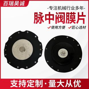 厂家射砂阀脉冲阀膜片橡胶脉冲阀膜片电磁阀