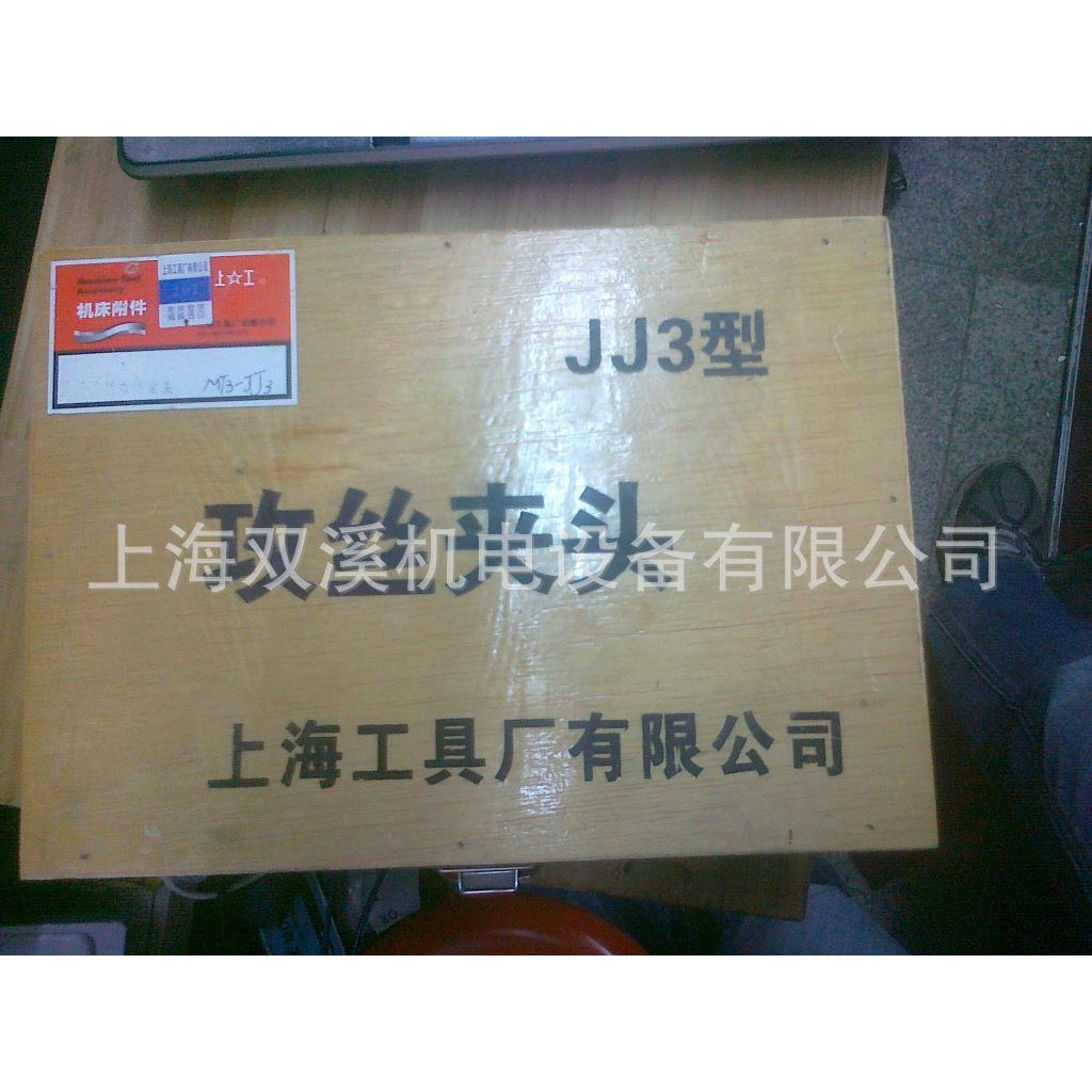 上工牌丝锥夹头JJ3-莫氏3号丝攻夹头扭矩过载保护JJ3 JJ4 JJ5 JJ6