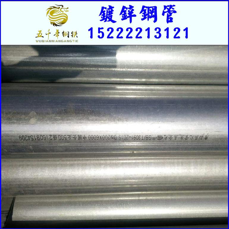 现货Q235友发镀锌管 DN15-DN200热浸锌钢管 镀锌焊管 镀锌穿线管