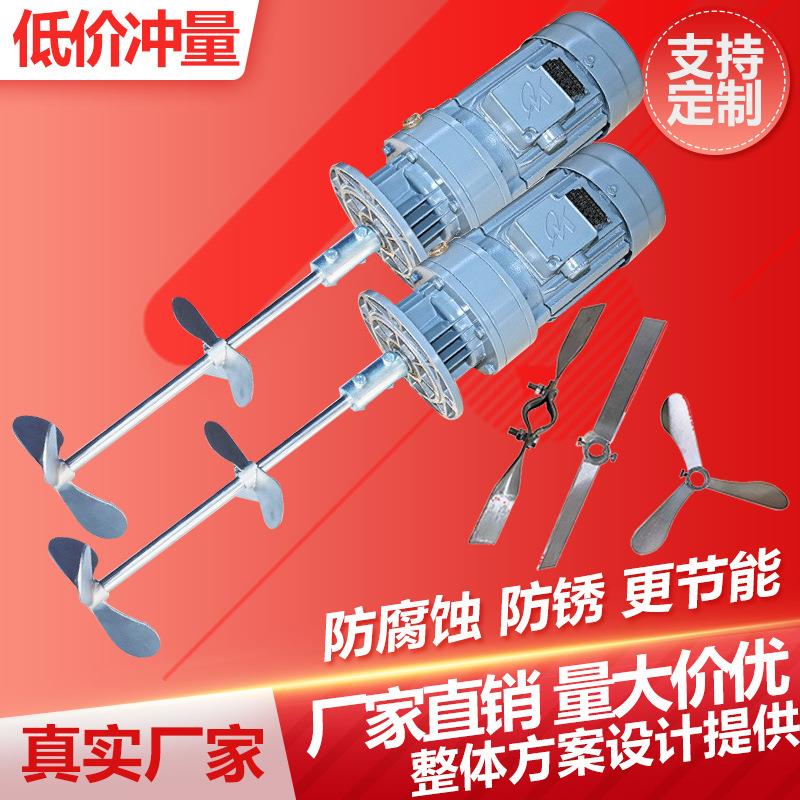 加药搅拌机 化工搅拌器电机泵桨式污水搅拌机 工业立式减速机