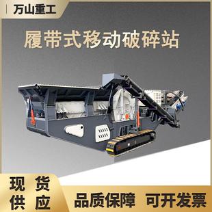 移动车载破碎站混凝土破碎站鹅卵石花岗岩粉碎机履带式移动破碎站