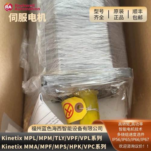 Rockwell MPM-B1153E-SJ72AA MPM-B1153F-2J72AA伺服电机议价