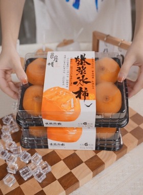 食屋栈【爆浆流心冰柿】冰淇淋富平金钱黄色溏心冻柿子柿饼2盒装