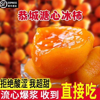 清甜可口多地云仓顺丰京东速递