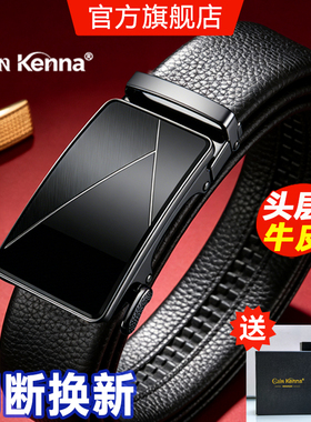 Cain Kenna男士皮带2025新款真皮自动扣腰带牛皮年轻人正品裤带