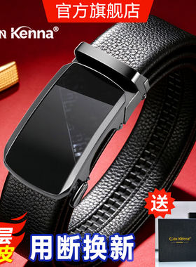 Cain Kenna男士皮带真皮自动扣年轻人商务品牌正品纯牛皮裤腰带男