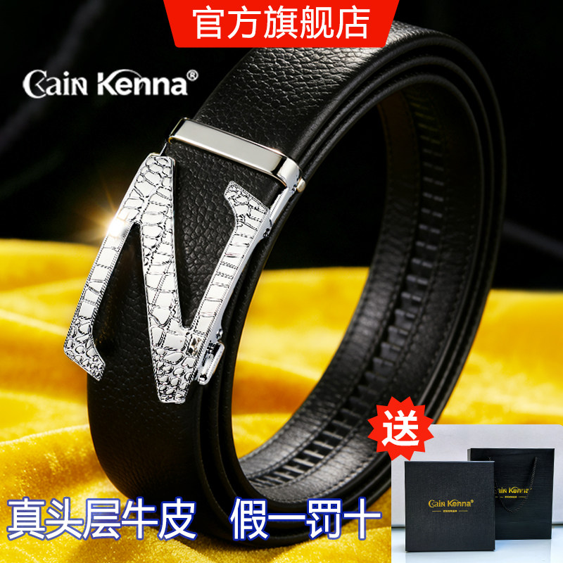 CainKenna皮带男士真皮裤腰带