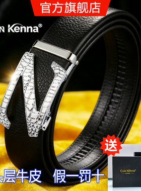 Cain Kenna皮带男士2025新款真皮自动扣腰带男生礼物送爸爸裤带