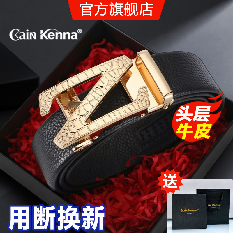 Cain Kenna皮带男士2025新款真皮自动扣牛皮裤带男生礼