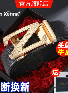 Cain Kenna皮带男士2025新款真皮自动扣牛皮裤带男生礼物爸爸腰带