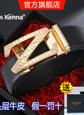Cain Kenna皮带男士2025新款真皮自动扣牛皮裤带男生礼物爸爸腰带
