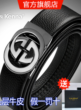 Cain Kenna男士皮带自动扣纯牛皮腰带真皮通勤休闲裤带送老公爸爸