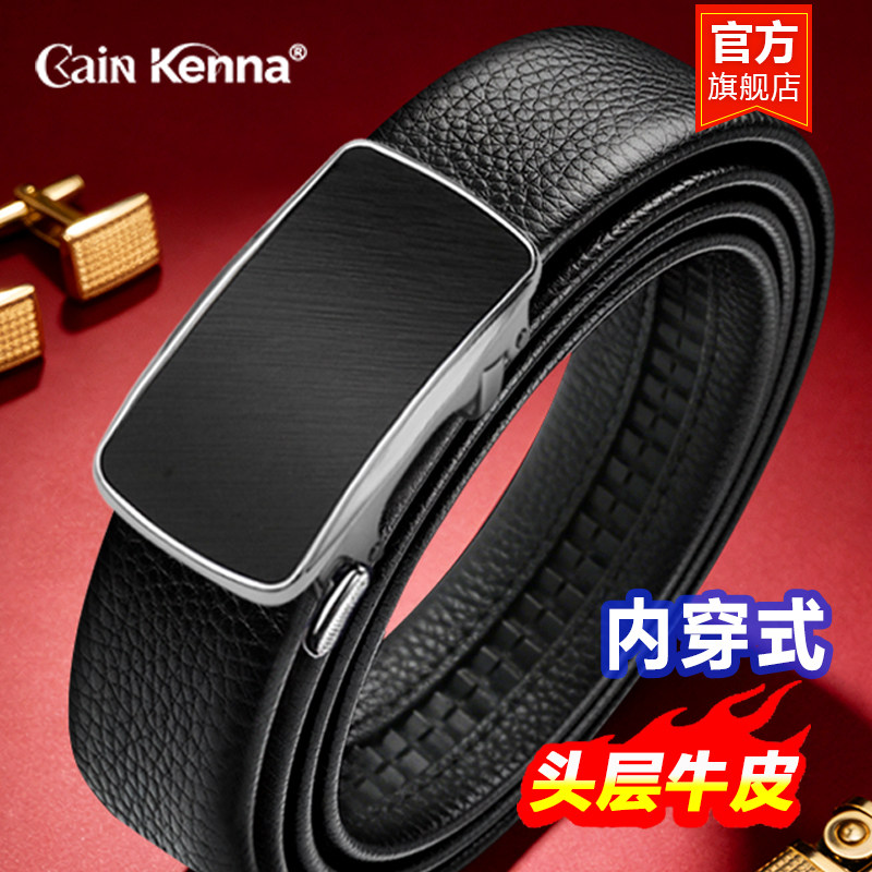 Cain Kenna内穿自动扣男士皮带头层牛皮青中年商务送礼真皮裤带,服饰配件/皮带/帽子/围巾,腰带/皮带/腰链,淘宝优惠券,粉丝福利购,淘宝优惠卷