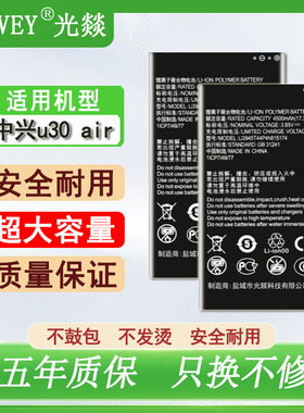 光燚适用于中兴ZTE u30 air随身WiFi电池5G M3 MU5352 MU5001 MU5002 LI3945T44P4H815174