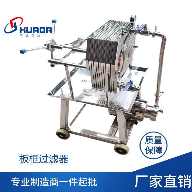 板框过滤器不锈钢多层板片聚丙烯滤膜压滤机酵素食用油微米过滤,机械设备,过滤设备,淘宝优惠券,粉丝福利购,淘宝优惠卷