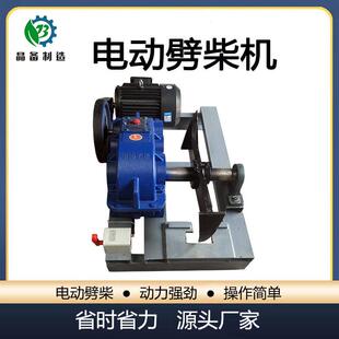 电动型劈柴机家用劈柴全自动劈木头机器小型砍木头破柴机