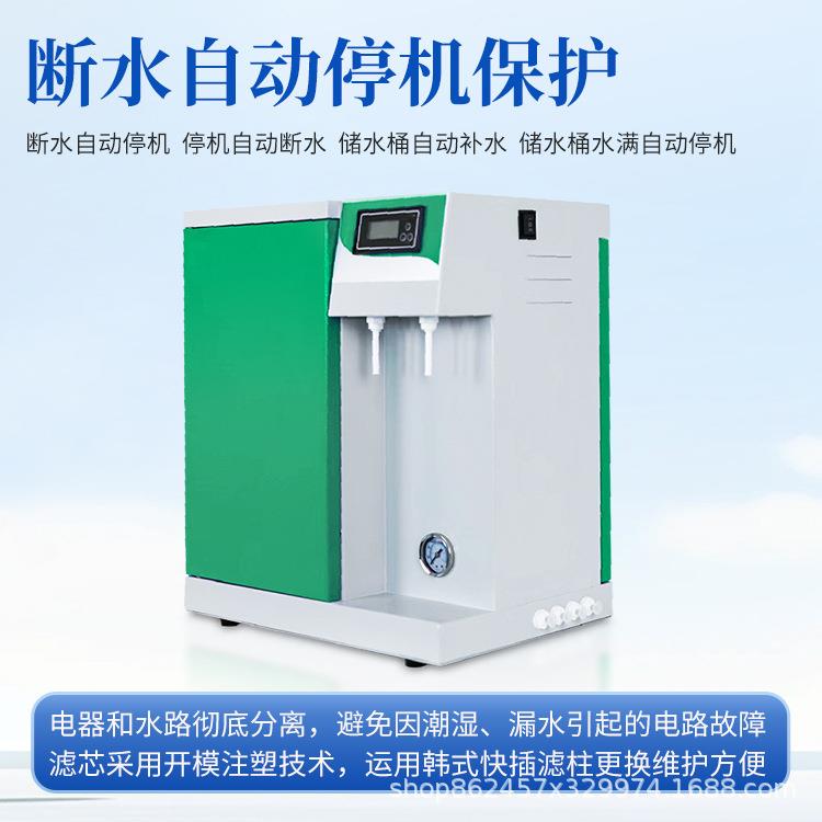 RO反渗透单级双机超纯水纯水仪处理设备锅炉养殖去离子学校实验室