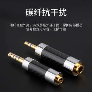 杨阳 发烧HiFi耳机插头3.5立体声转接4.4mm平衡母2.5升级线转接头