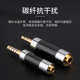 杨阳 发烧HiFi耳机插头3.5立体声转接4.4mm平衡母2.5升级线转接头