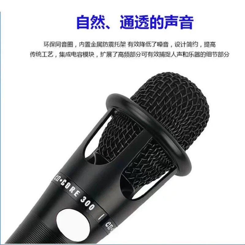 E300手持电容麦克风手机电脑直播声卡全民K歌喊麦聊天单指14芯
