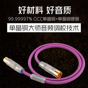 单晶铜镀银平衡线卡农线公对母话筒麦克风线XLR音频线发烧级 毒蜥