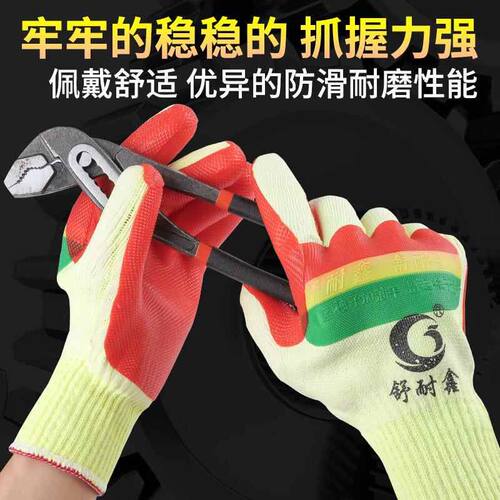 舒耐鑫劳保手套耐磨工作软胶胶片橡胶钢筋架子工地男加厚防滑防刺