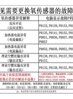 适用北汽威旺205 206 306 307 M20 M30 M3550F60 S50前后氧传感器